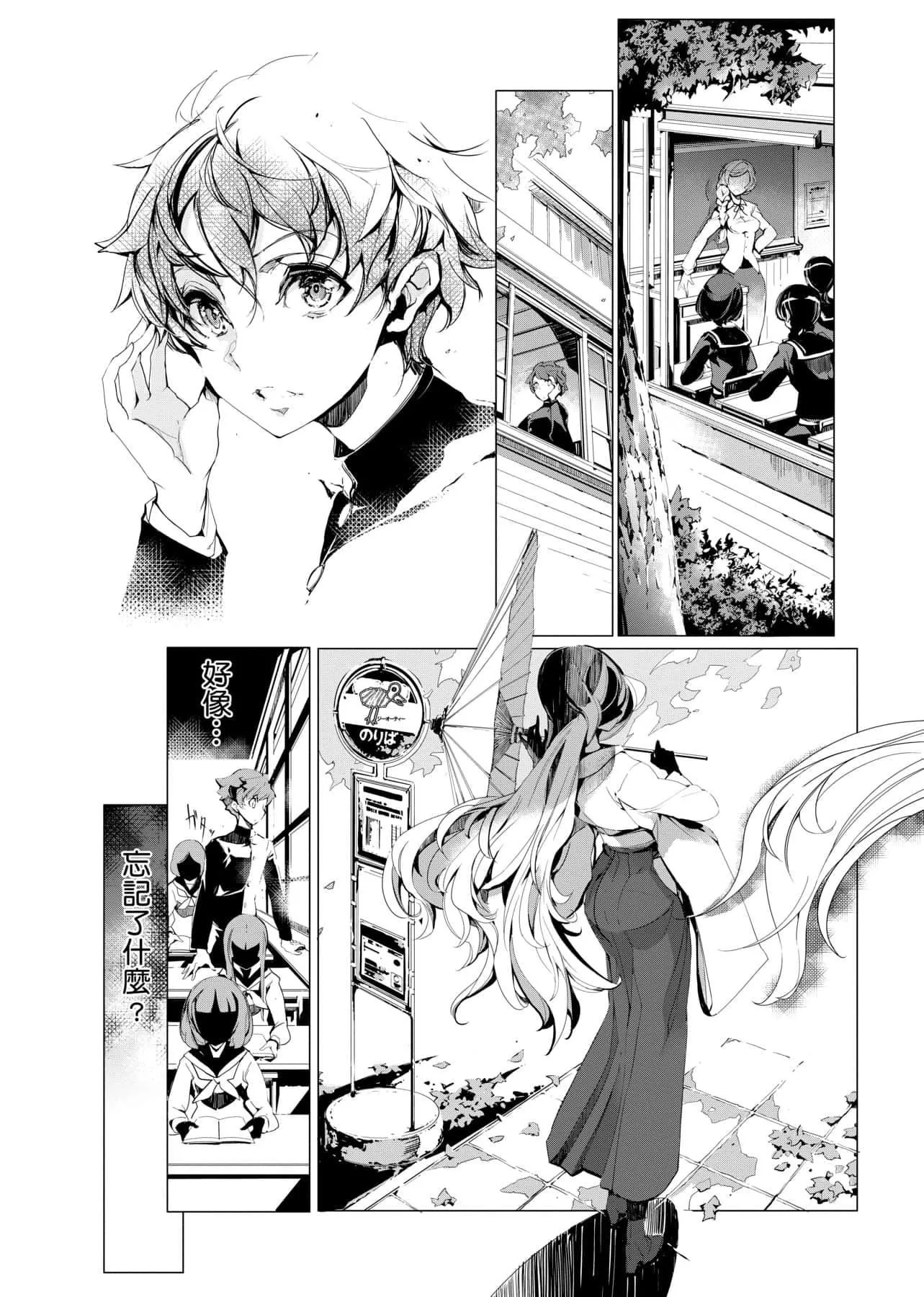 [袁藤冲人]エルフの嫁入り精灵新嫁娘[黑条修正][单行本][未来数位中文]-[袁藤冲人]エルフの嫁入り精灵新嫁娘[黑条修正][单行本][未来数位中文] - 图片 131