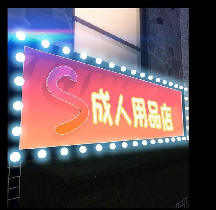 S商店的她第8话