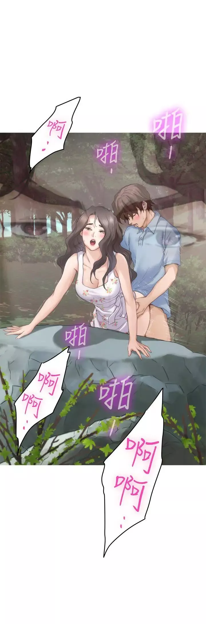 S-Mate-第84话-小桃的慾望觉醒 - 图片 33
