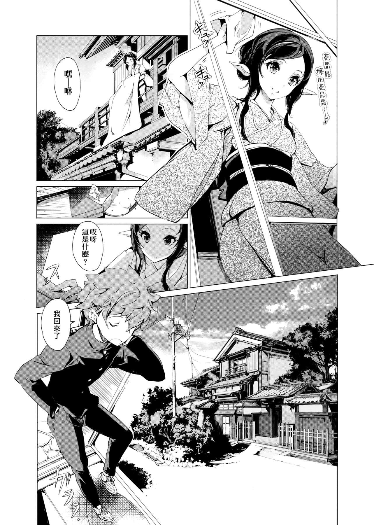 [袁藤冲人]エルフの嫁入り精灵新嫁娘[黑条修正][单行本][未来数位中文][袁藤冲人]エルフの嫁入り精灵新嫁娘[黑条修正][单行本][未来数位中文]