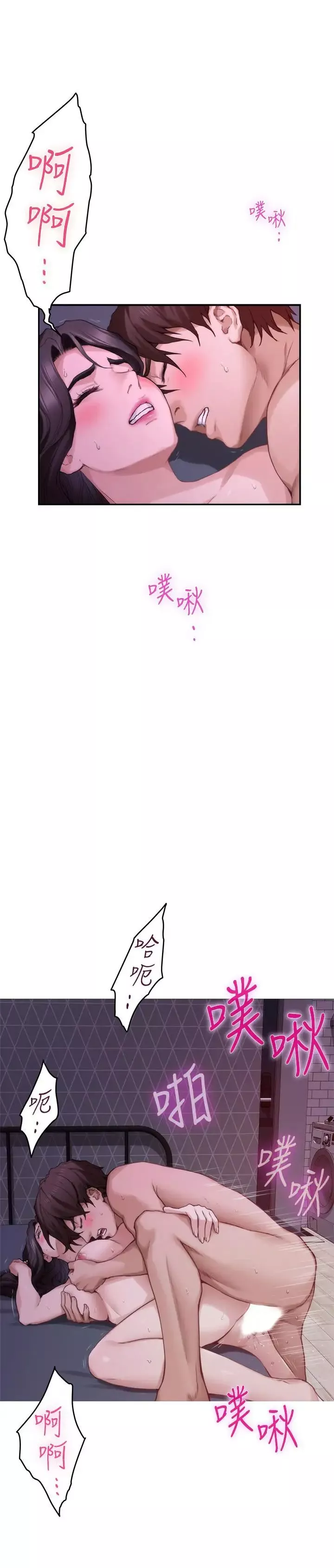 S-Mate第85話-小桃想著學長