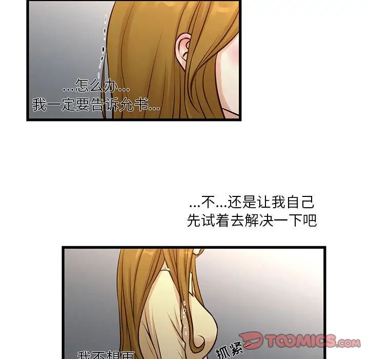 昂貴的交易第10話