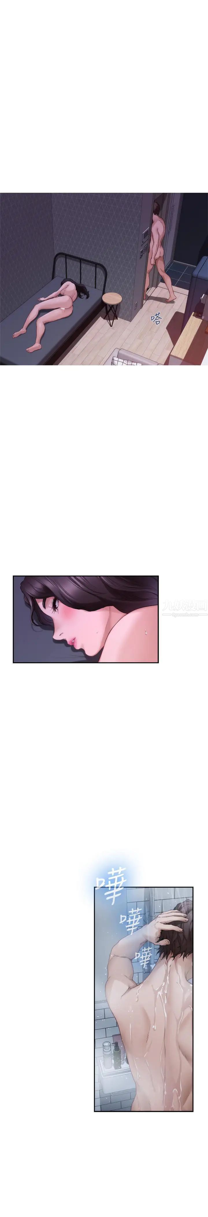 S-Mate第85话-小桃想着学长