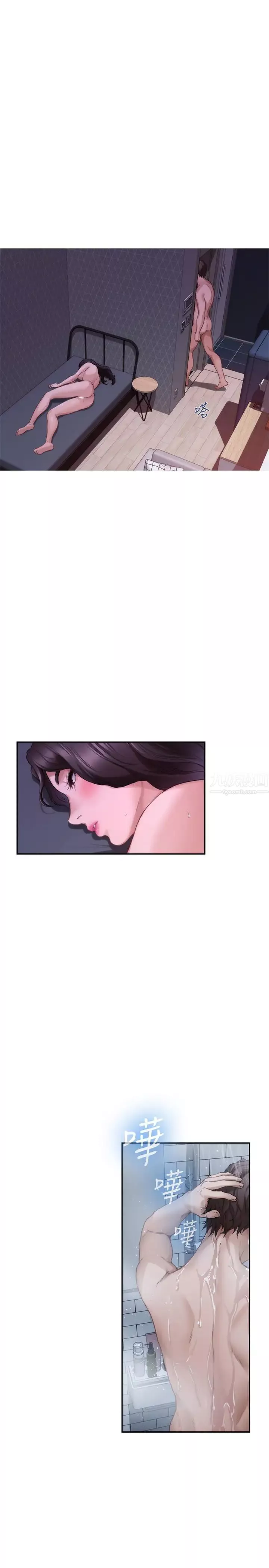 S-Mate第85話-小桃想著學長