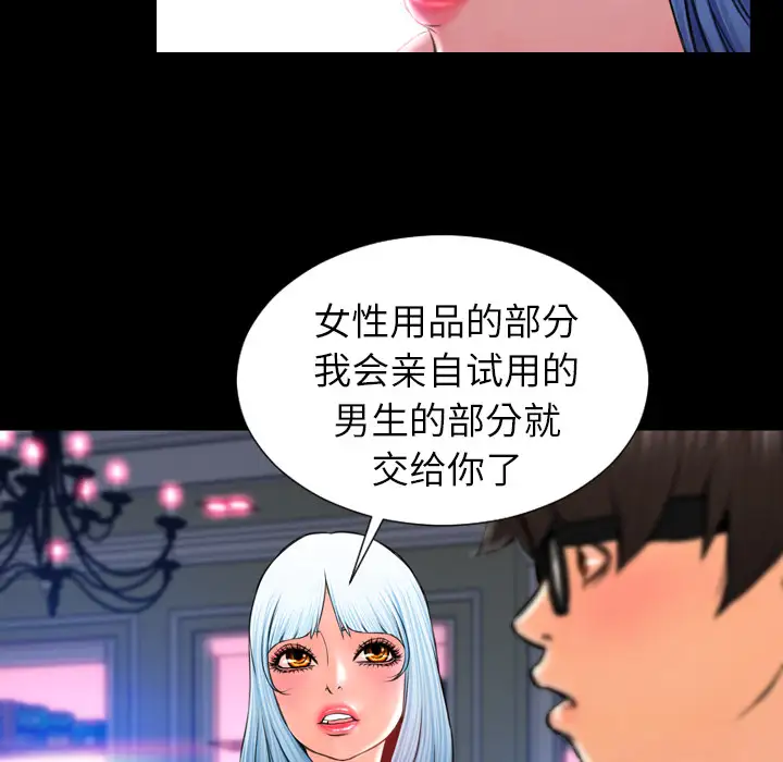 S商店的她第8话