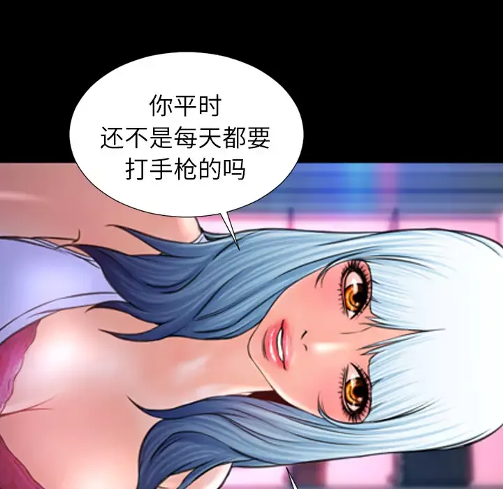 S商店的她-第8话 - 图片 141