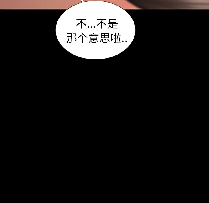 S商店的她第8话