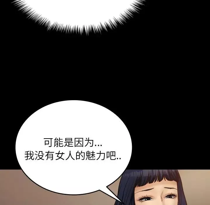 借住教授家-第18话 - 图片 42