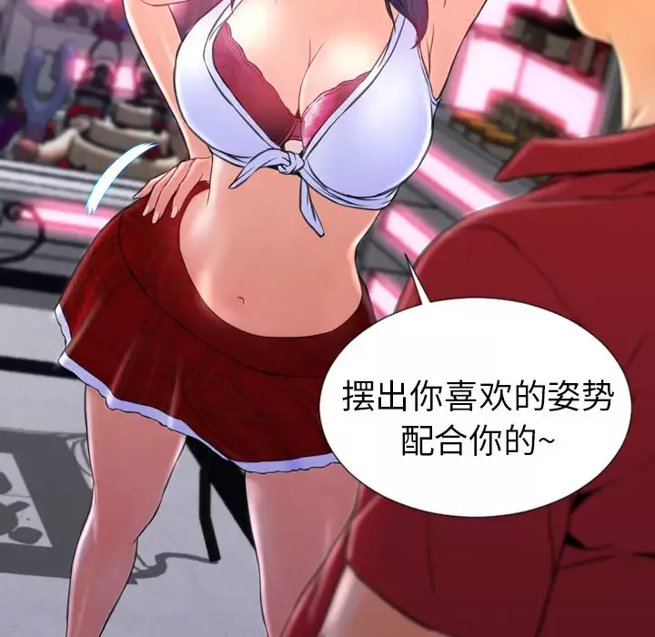 S商店的她-第8话 - 图片 145