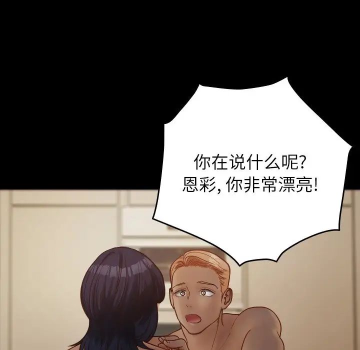 借住教授家第18话