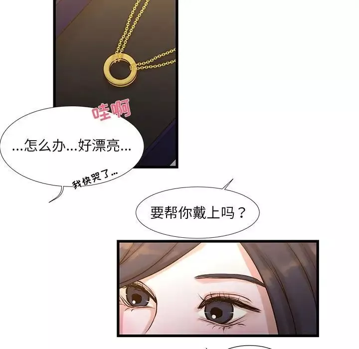昂贵的交易-第10话 - 图片 45