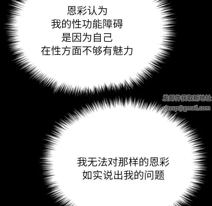 借住教授家第18话