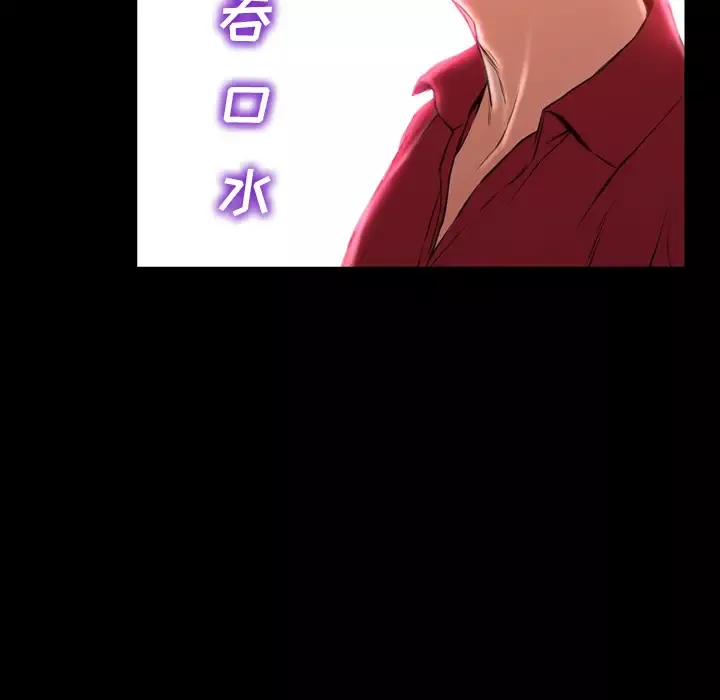 S商店的她-第8话 - 图片 150