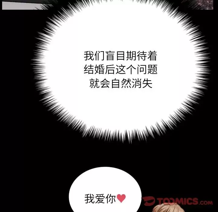 借住教授家第18話