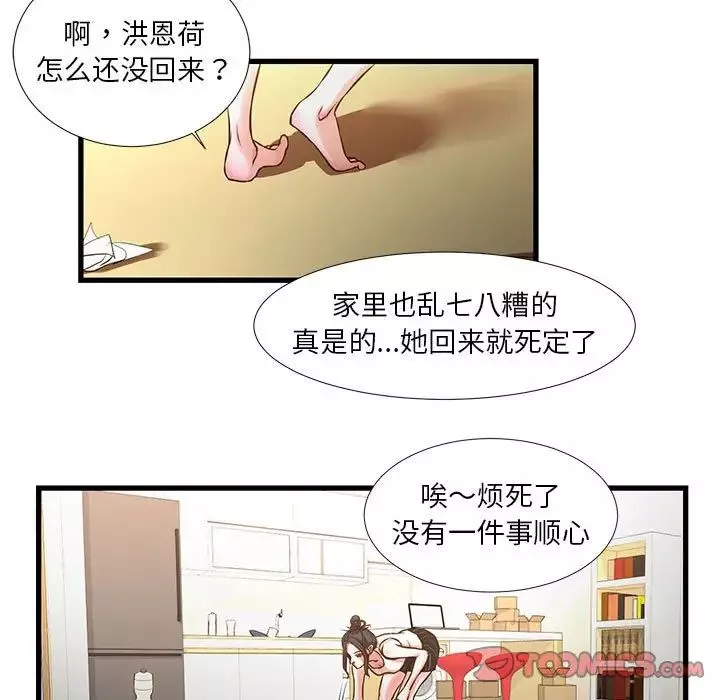 昂貴的交易第10話
