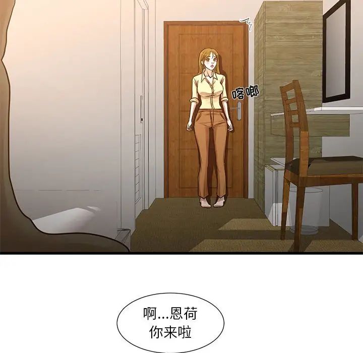 昂贵的交易第10话