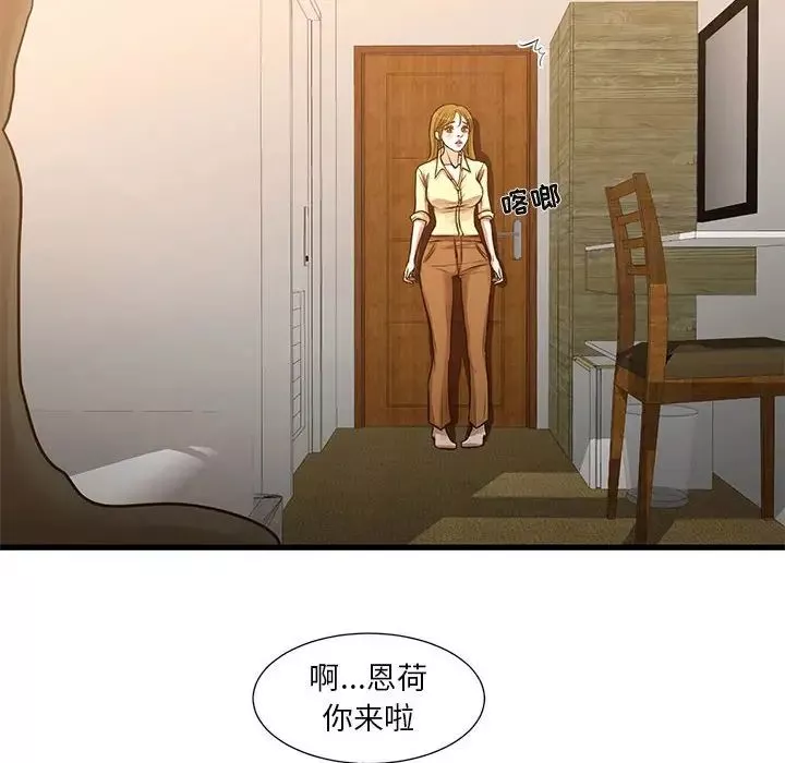 昂貴的交易第10話