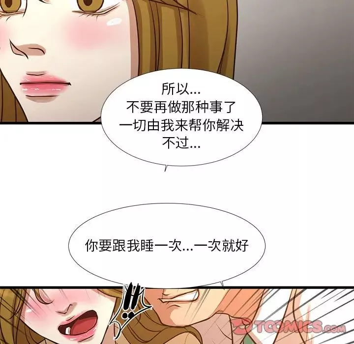 昂貴的交易第10話