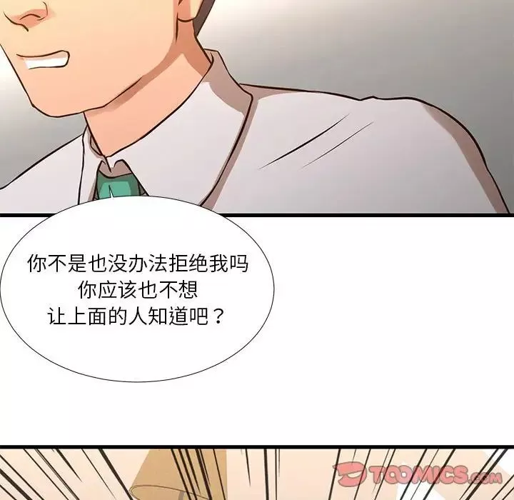 昂貴的交易第10話