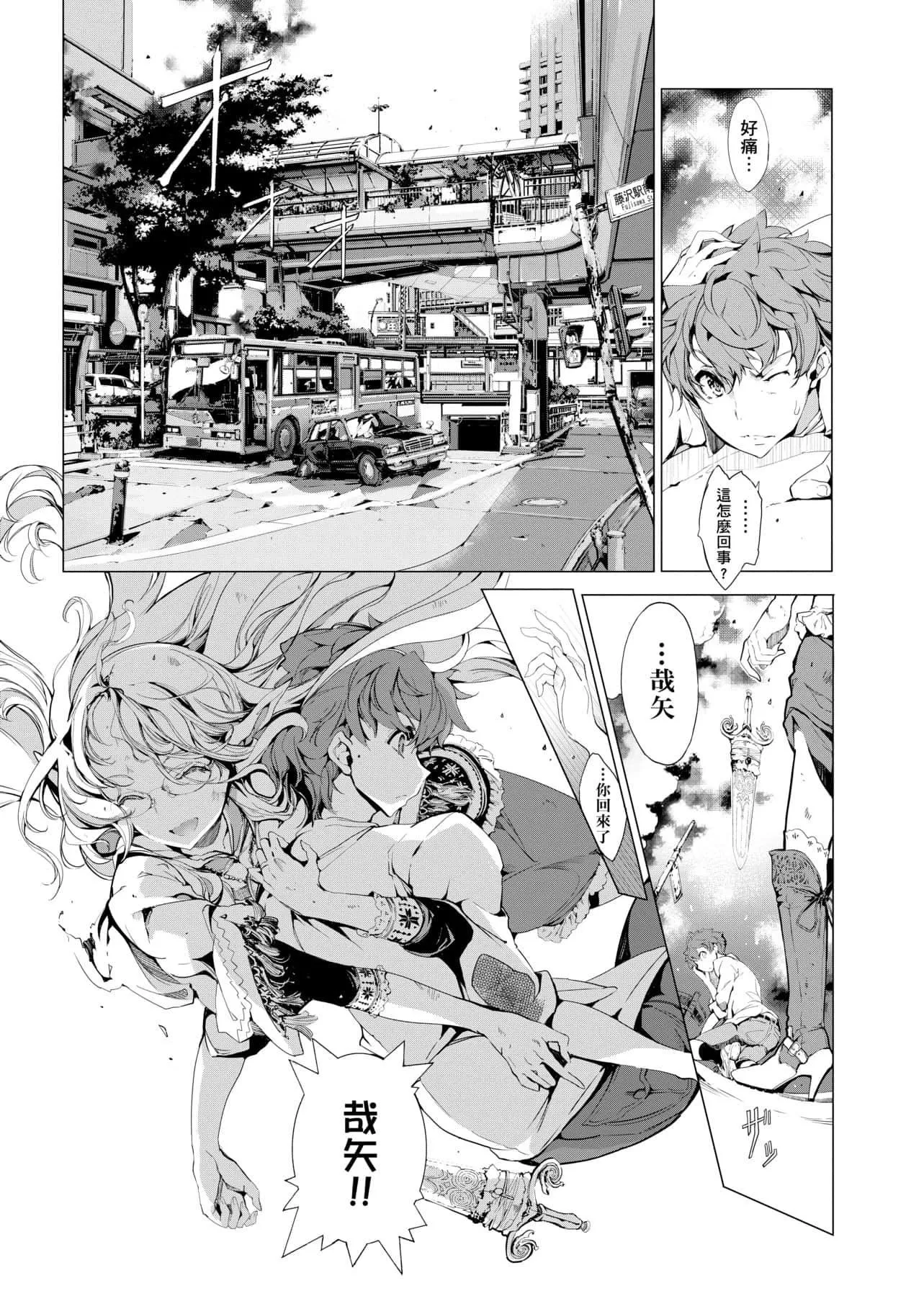 [袁藤冲人]エルフの嫁入り精灵新嫁娘[黑条修正][单行本][未来数位中文]-[袁藤冲人]エルフの嫁入り精灵新嫁娘[黑条修正][单行本][未来数位中文] - 图片 154