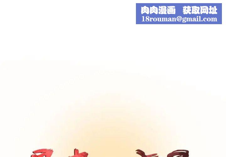 昂贵的交易第11话