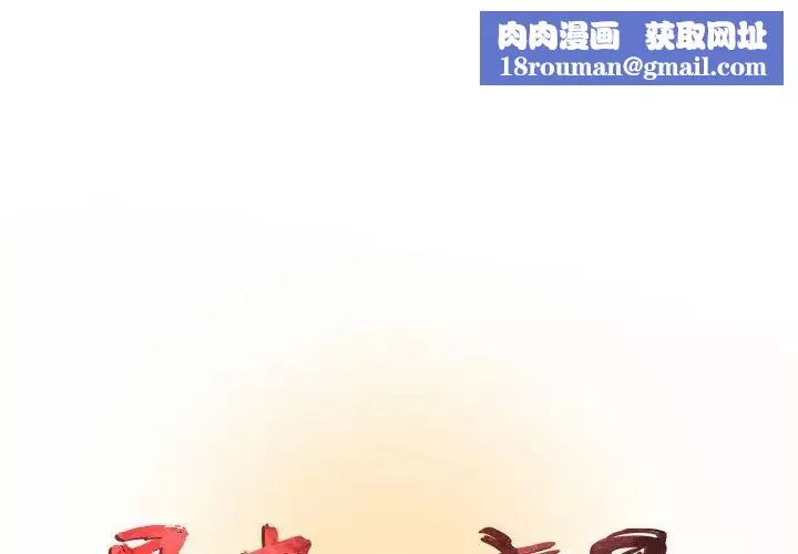 昂贵的交易-第11话 - 图片 1