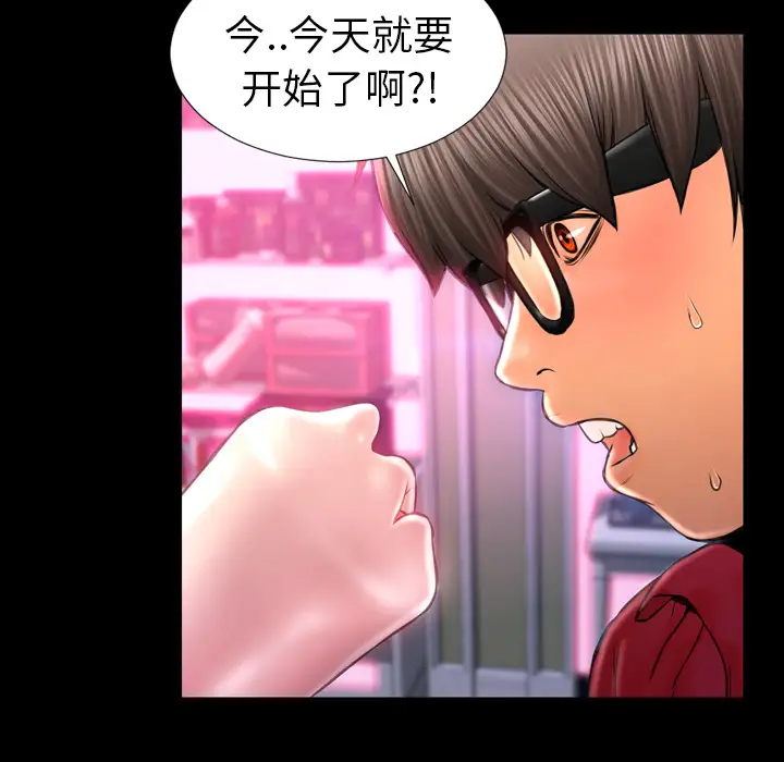 S商店的她第9话