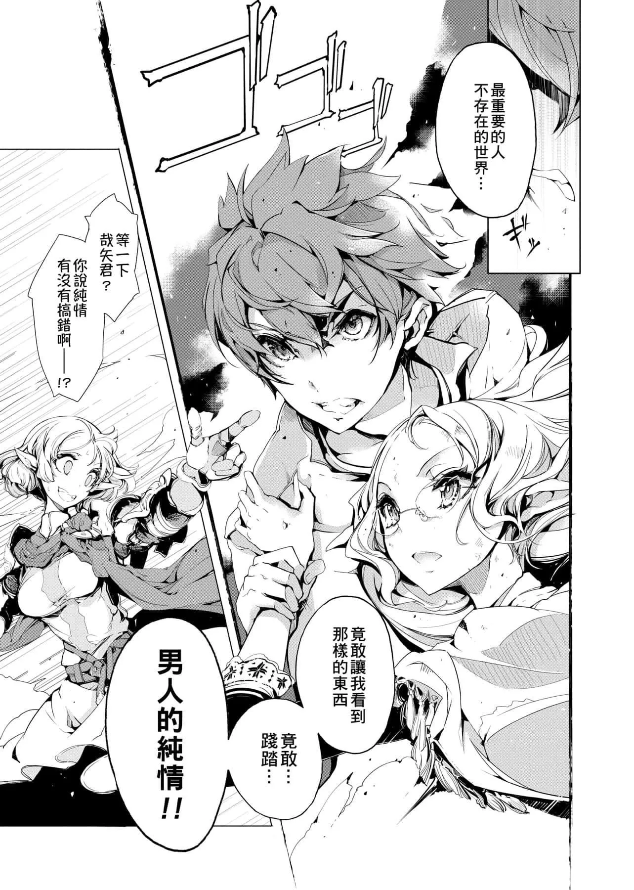 [袁藤沖人]エルフの嫁入り精靈新嫁娘[黑條修正][單行本][未來數位中文][袁藤沖人]エルフの嫁入り精靈新嫁娘[黑條修正][單行本][未來數位中文]