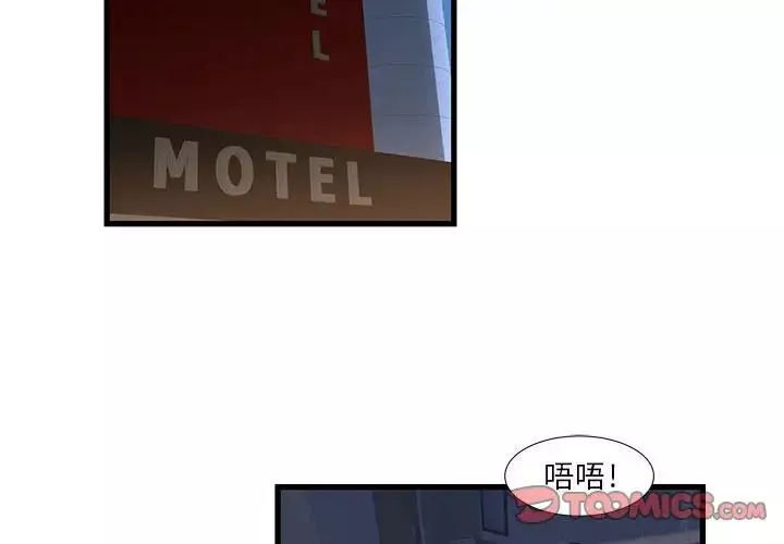 昂貴的交易第11話