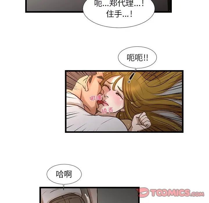 昂贵的交易第11话
