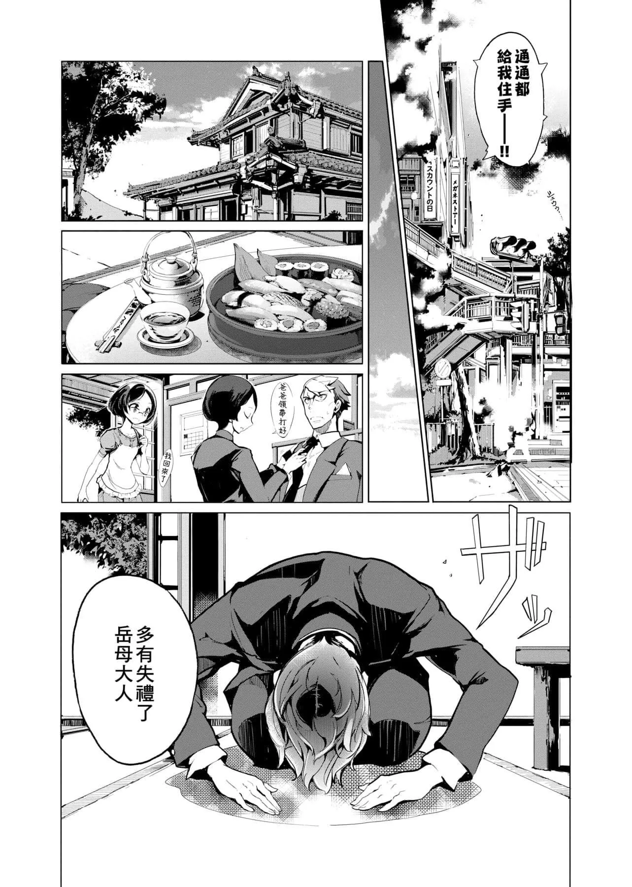 [袁藤沖人]エルフの嫁入り精靈新嫁娘[黑條修正][單行本][未來數位中文][袁藤沖人]エルフの嫁入り精靈新嫁娘[黑條修正][單行本][未來數位中文]