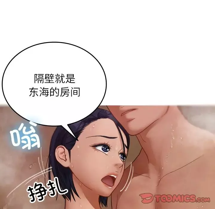 借住教授家-第18话 - 图片 81