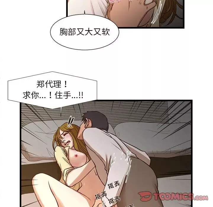 昂貴的交易第11話