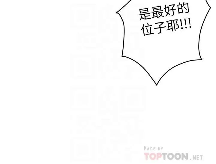 S-Mate第86话-你怎么确定小桃不会乱搞