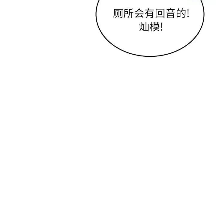 借住教授家-第18话 - 图片 83