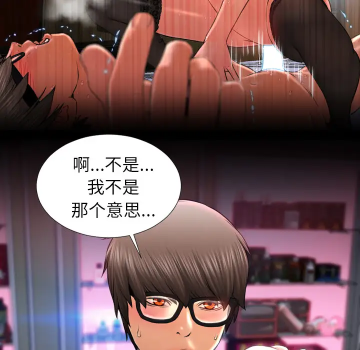 S商店的她第9话