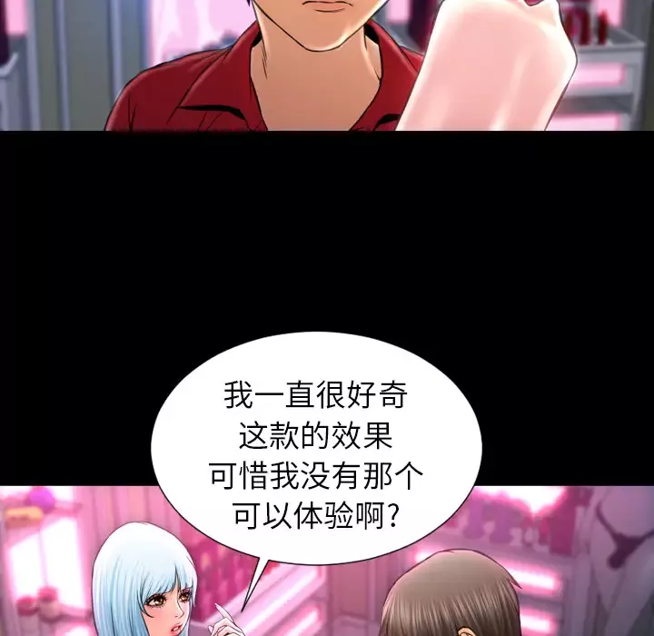S商店的她-第9话 - 图片 21
