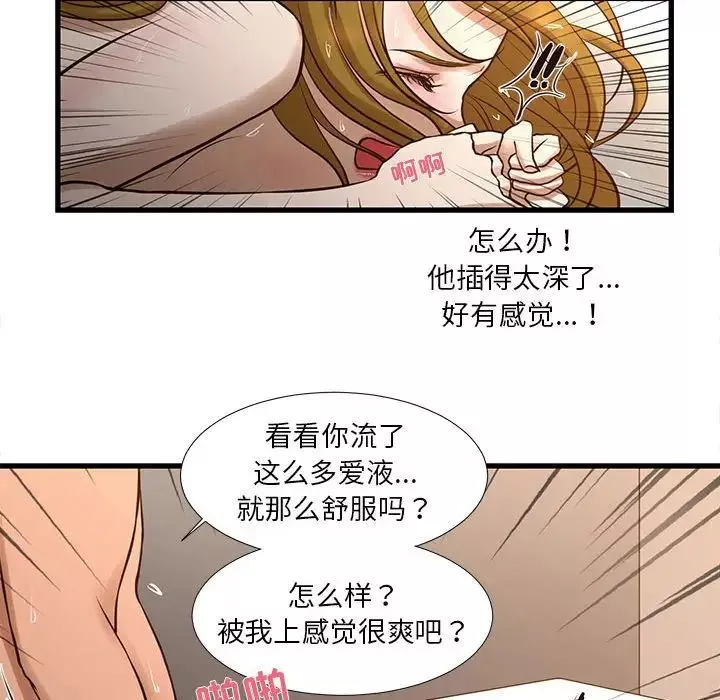 昂貴的交易第11話