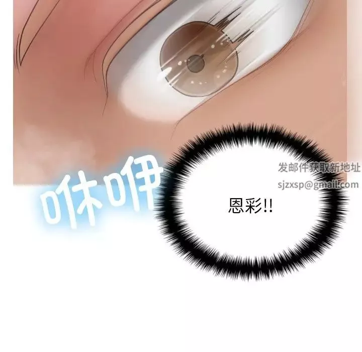 借住教授家-第18话 - 图片 101