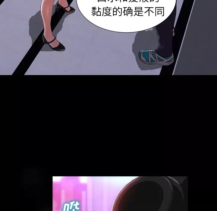 S商店的她第9话