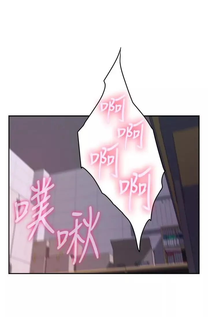 S-Mate第86話-你怎麼確定小桃不會亂搞
