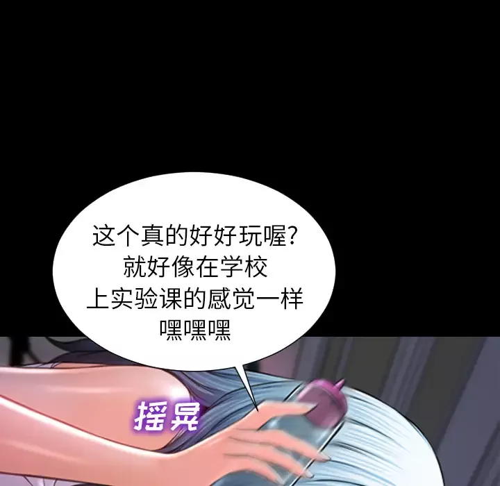 S商店的她-第9话 - 图片 32