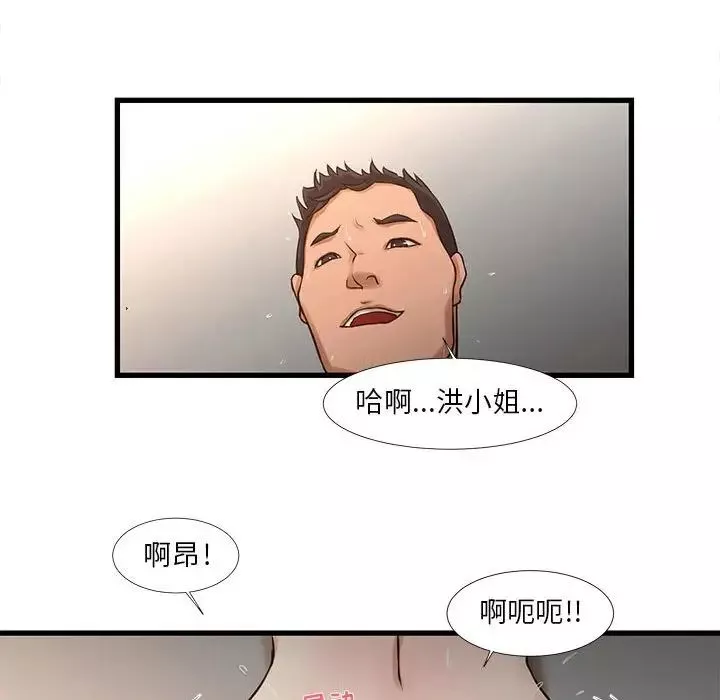昂贵的交易-第11话 - 图片 25