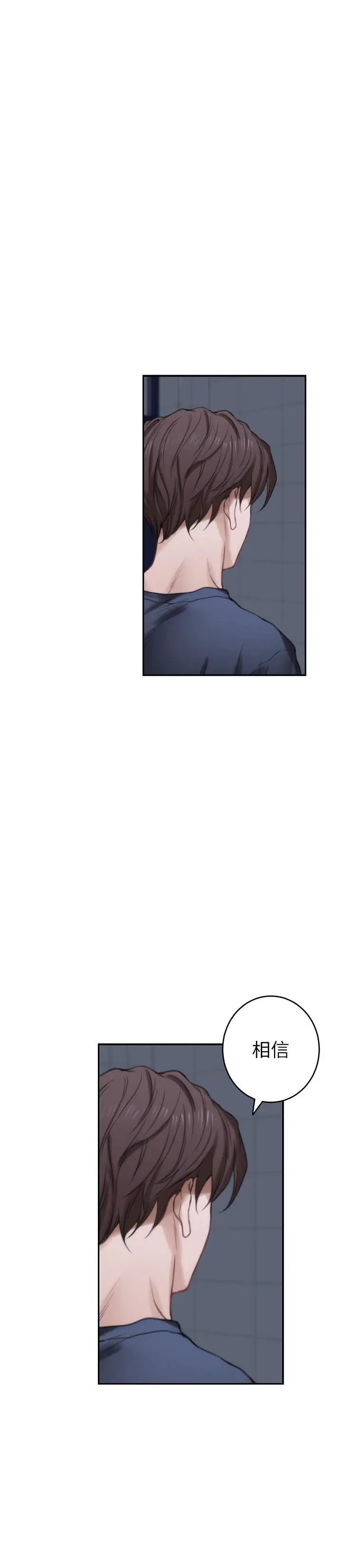 S-Mate第86话-你怎么确定小桃不会乱搞