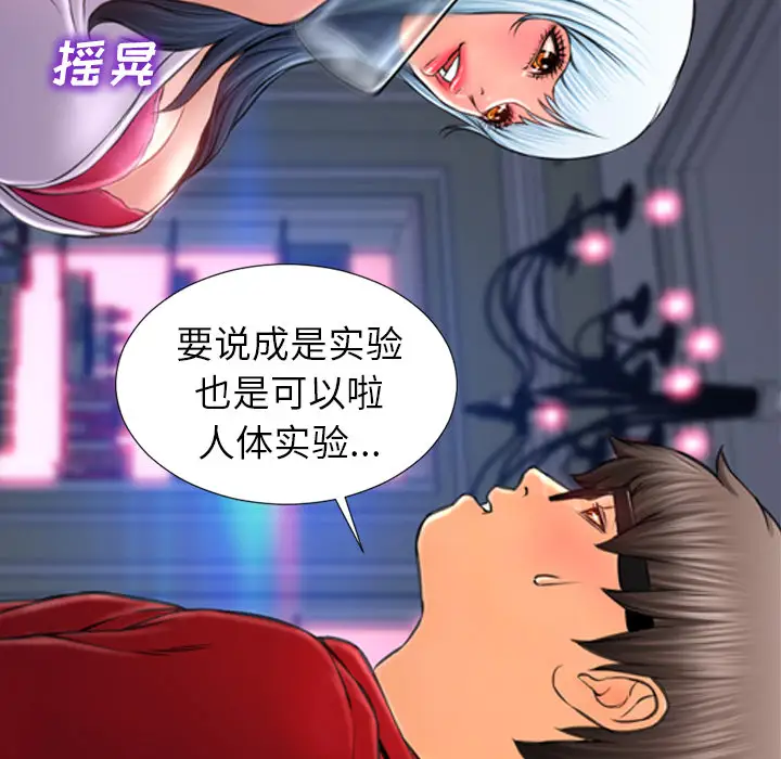 S商店的她第9话