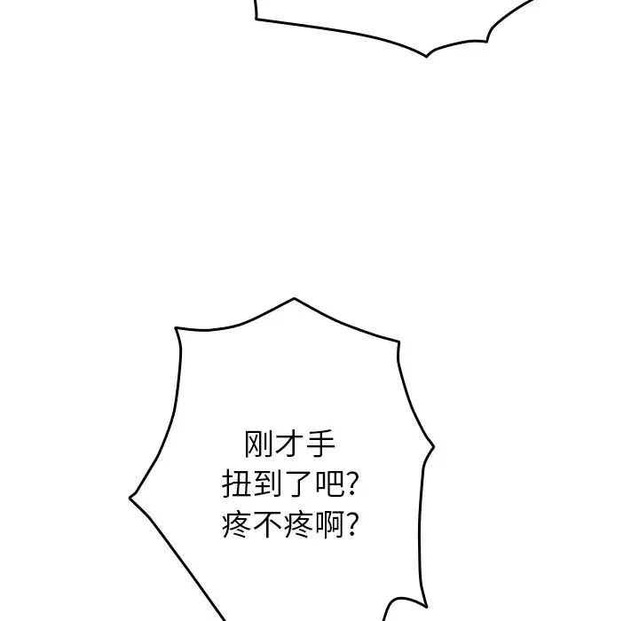 借住教授家第18话