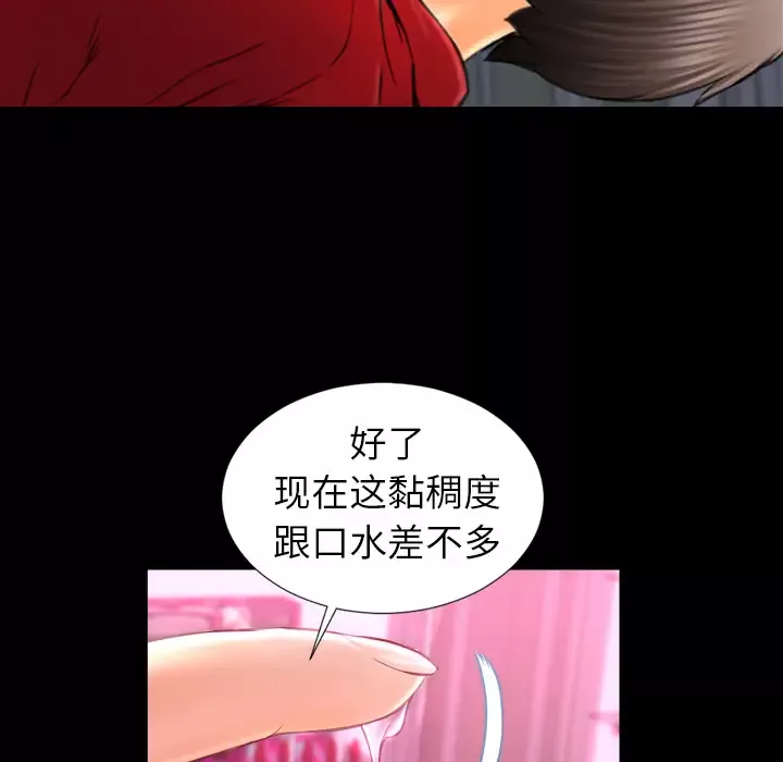 S商店的她-第9话 - 图片 34