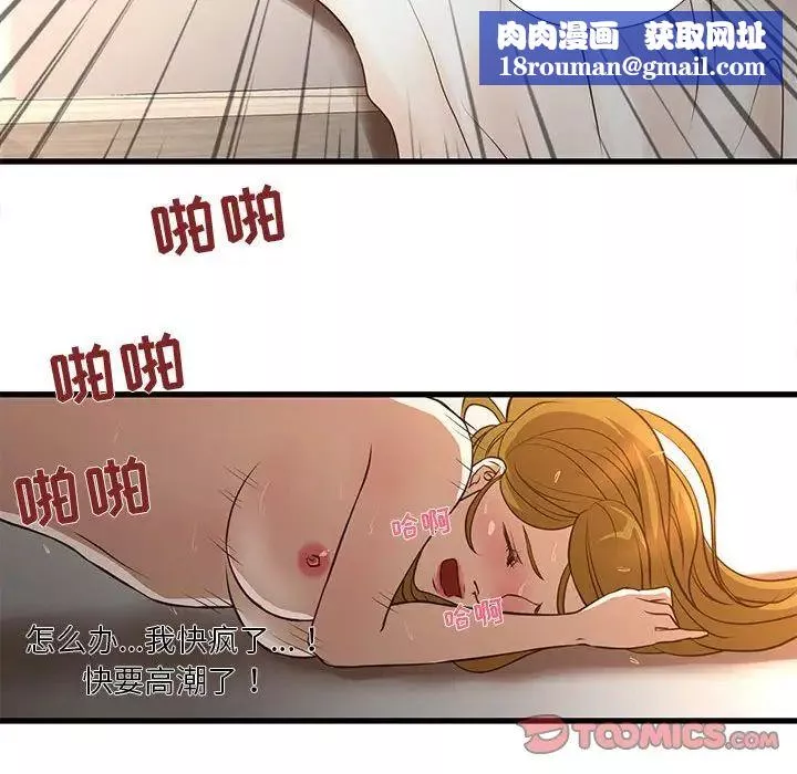 昂贵的交易-第11话 - 图片 32