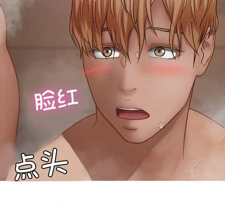 借住教授家第18话