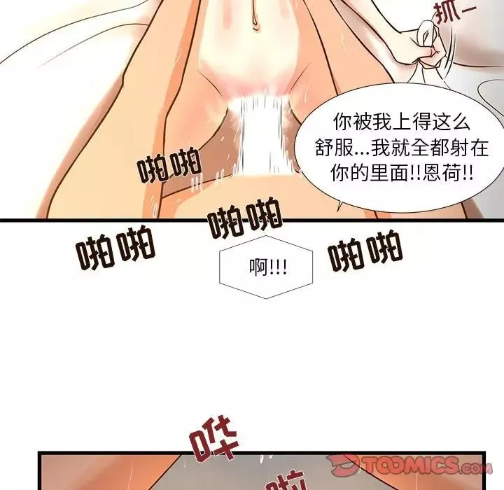 昂貴的交易第11話